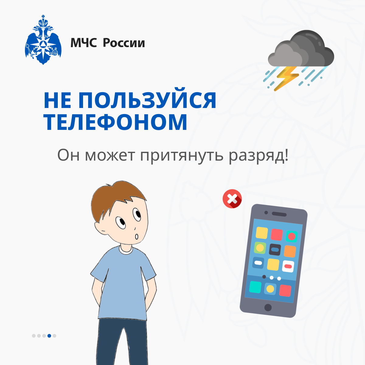 ИНФО 73.png